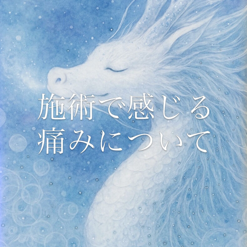 画像5069：痛みについて